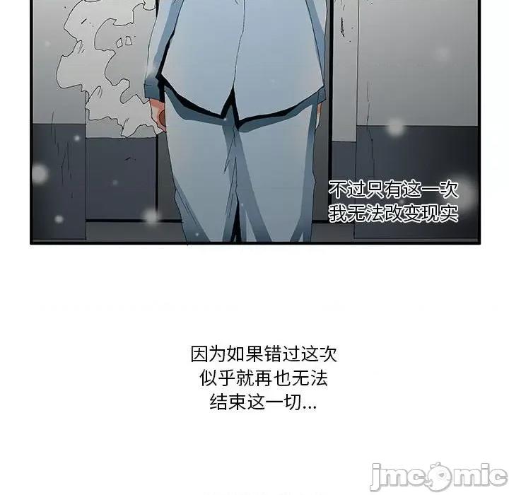 鬼怪 鬼怪第 56 话 第10页