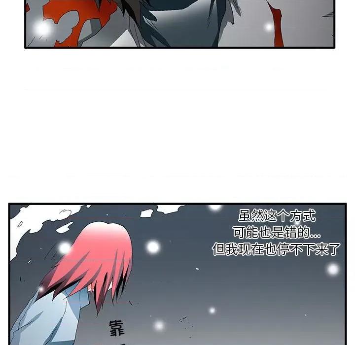 鬼怪 鬼怪第 56 话 第13页