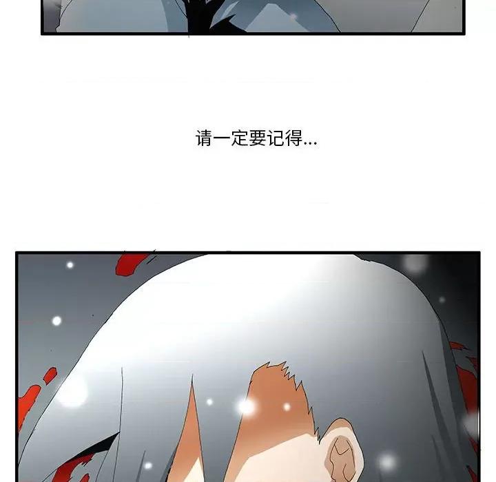 鬼怪 鬼怪第 56 话 第16页