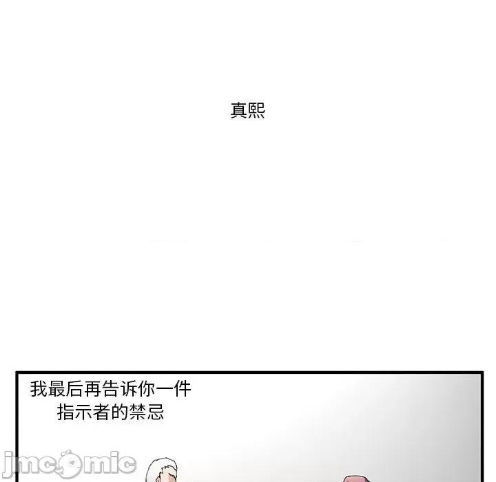 鬼怪 鬼怪第 56 话 第20页