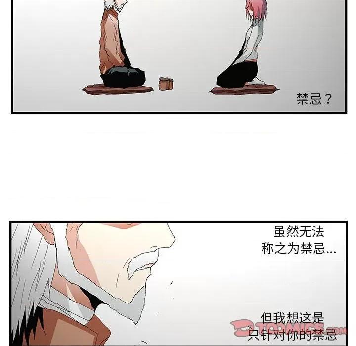 鬼怪 鬼怪第 56 话 第21页