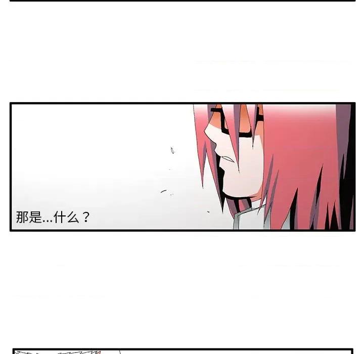 鬼怪 鬼怪第 56 话 第22页