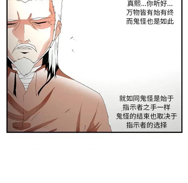 鬼怪 鬼怪第 56 话 第23页
