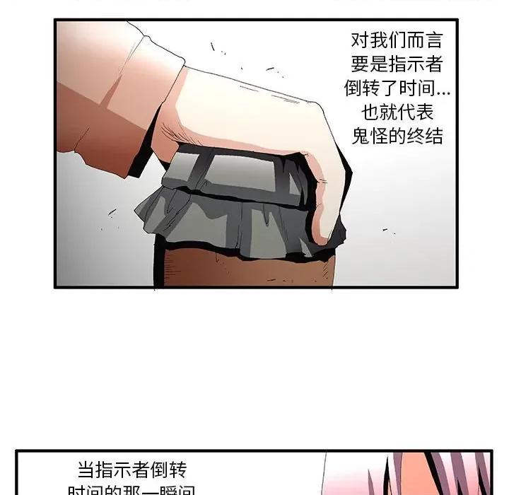 鬼怪 鬼怪第 56 话 第24页