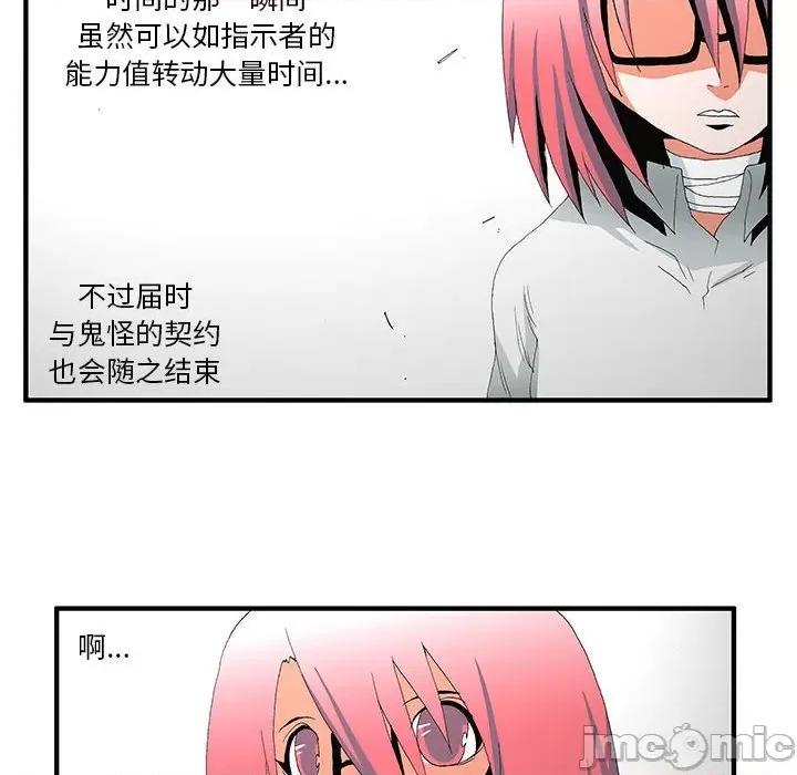 鬼怪 鬼怪第 56 话 第25页