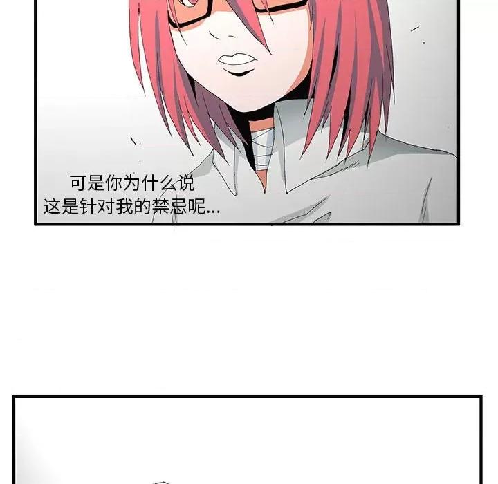 鬼怪 鬼怪第 56 话 第26页