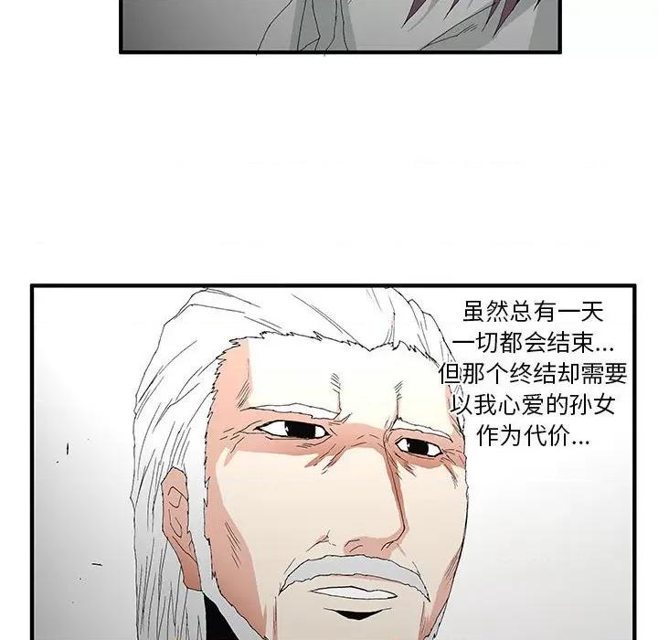 鬼怪 鬼怪第 56 话 第29页