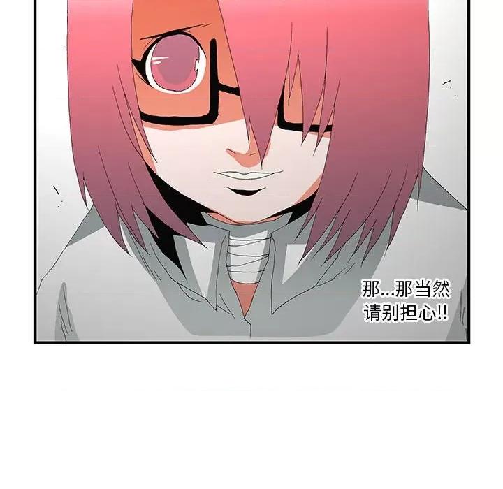鬼怪 鬼怪第 56 话 第32页