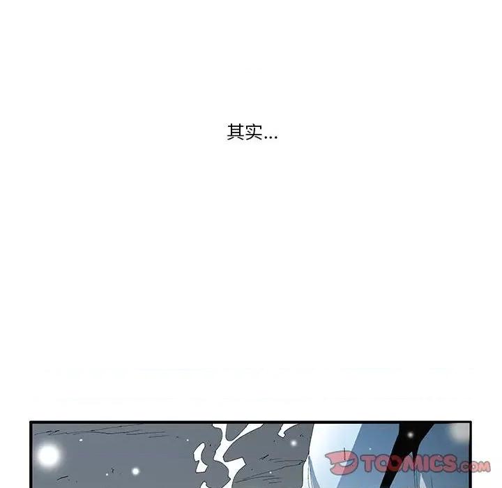 鬼怪 鬼怪第 56 话 第33页