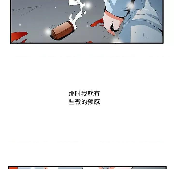 鬼怪 鬼怪第 56 话 第34页