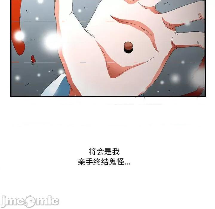 鬼怪 鬼怪第 56 话 第35页