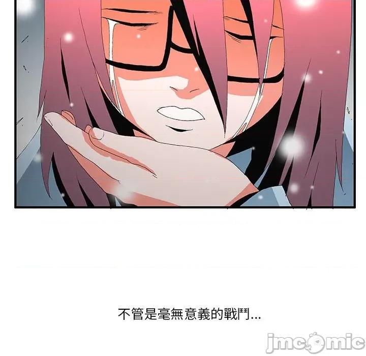 鬼怪 鬼怪第 56 话 第40页