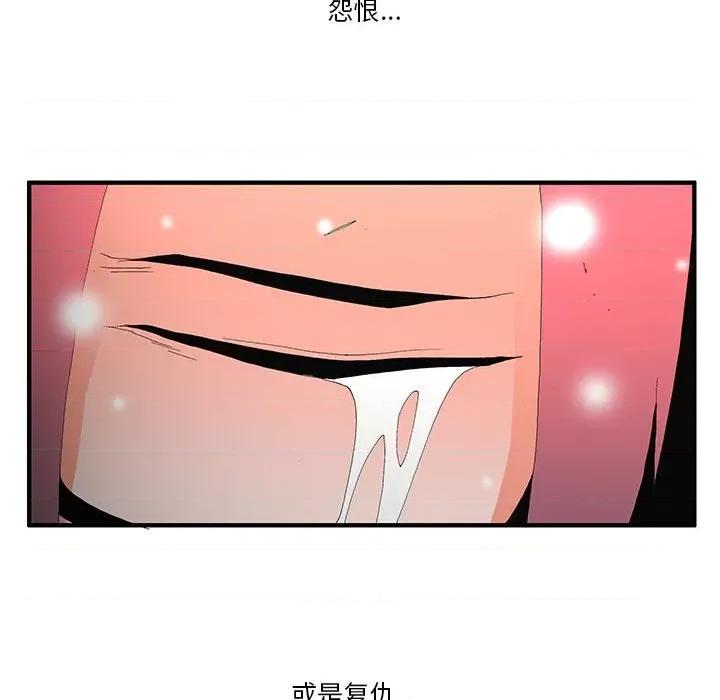 鬼怪 鬼怪第 56 话 第42页