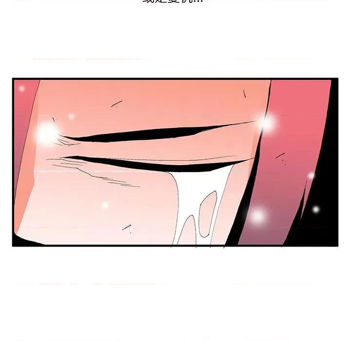鬼怪 鬼怪第 56 话 第43页