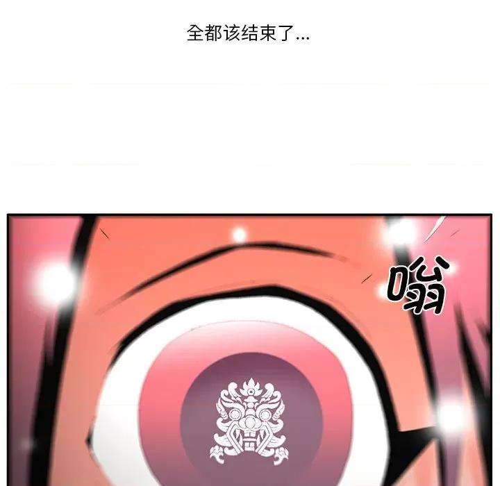 鬼怪 鬼怪第 56 话 第44页