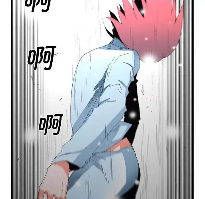 鬼怪 鬼怪第 56 话 第46页