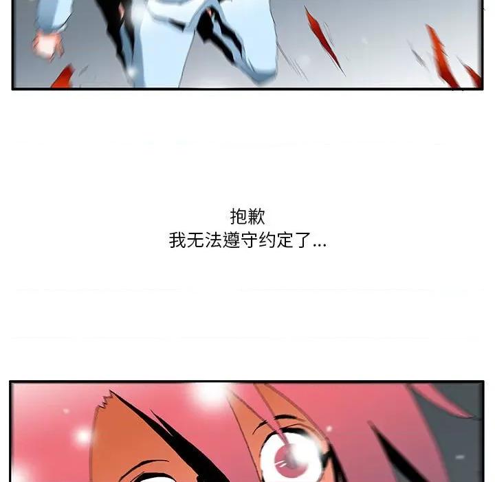 鬼怪 鬼怪第 56 话 第48页
