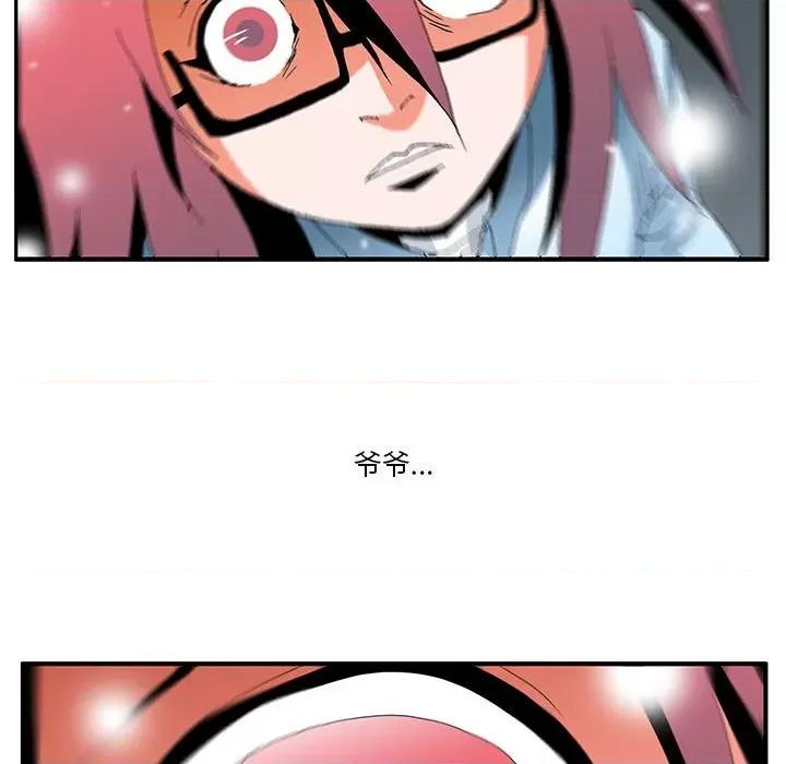 鬼怪 鬼怪第 56 话 第49页