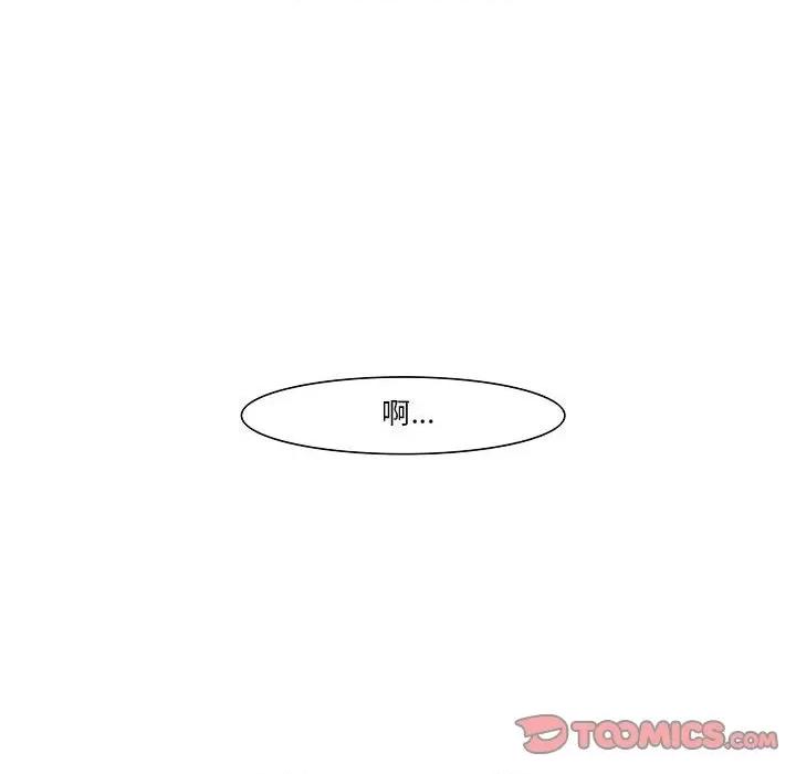 鬼怪 鬼怪第 56 话 第69页