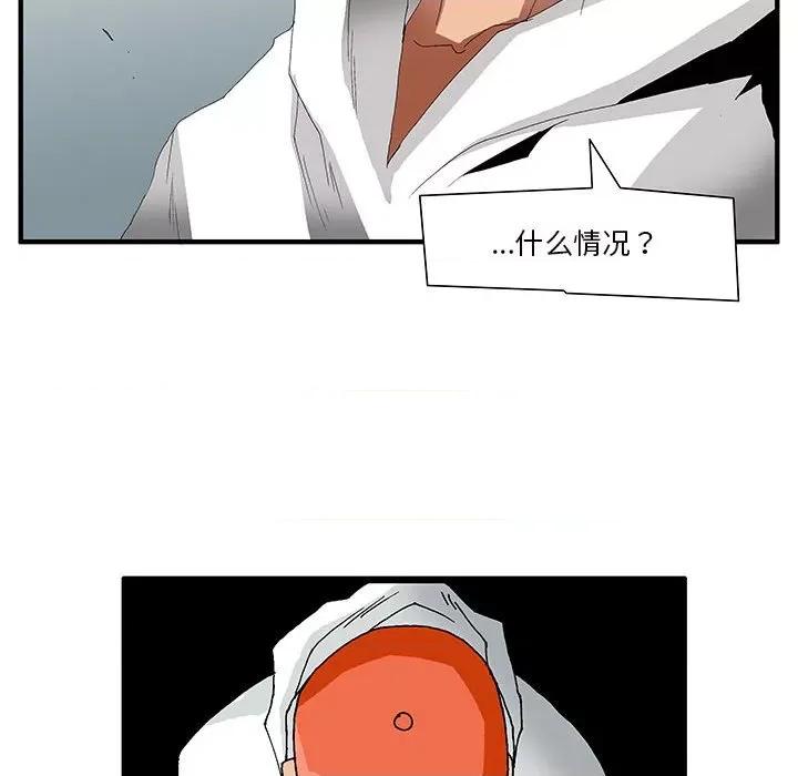 鬼怪 鬼怪第 56 话 第71页