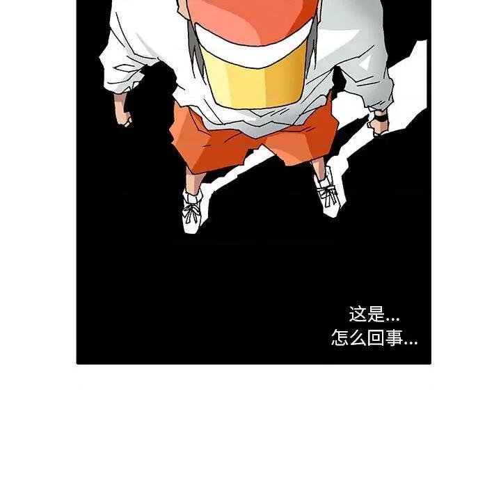 鬼怪 鬼怪第 56 话 第72页