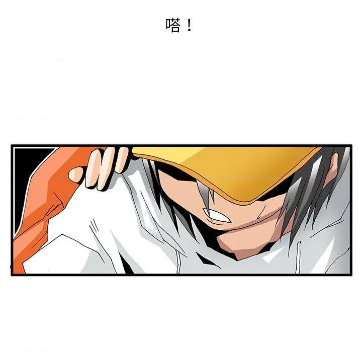 鬼怪 鬼怪第 56 话 第73页