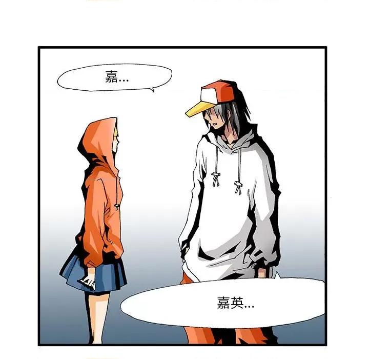 鬼怪 鬼怪第 56 话 第77页