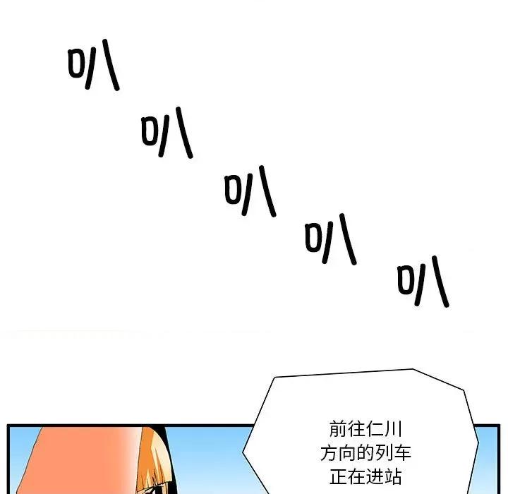 鬼怪 鬼怪第 56 话 第78页