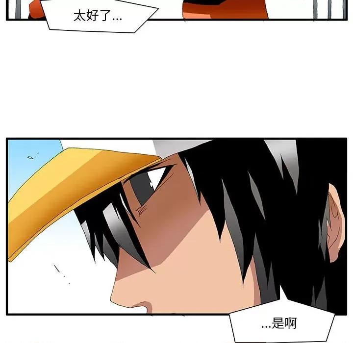 鬼怪 鬼怪第 56 话 第82页