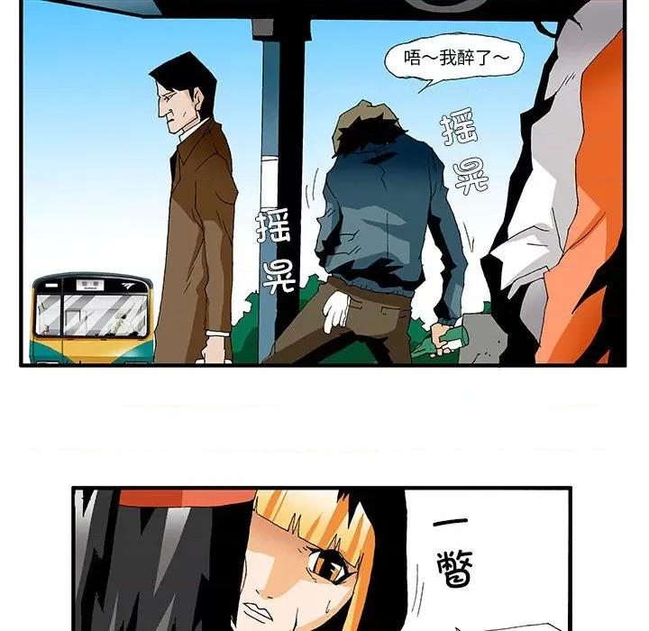 鬼怪 鬼怪第 56 话 第84页