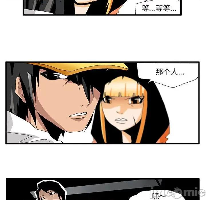 鬼怪 鬼怪第 56 话 第85页