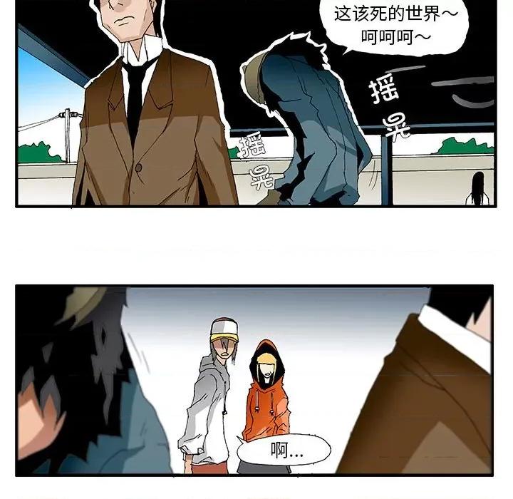 鬼怪 鬼怪第 56 话 第86页