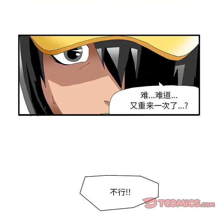 鬼怪 鬼怪第 56 话 第87页