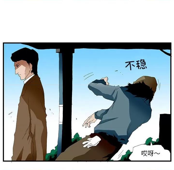 鬼怪 鬼怪第 56 话 第88页