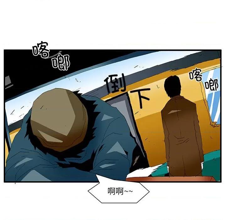 鬼怪 鬼怪第 56 话 第89页