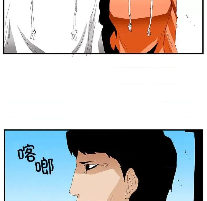 鬼怪 鬼怪第 56 话 第91页