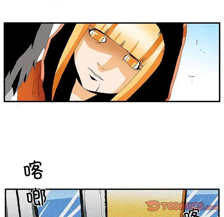鬼怪 鬼怪第 56 话 第93页
