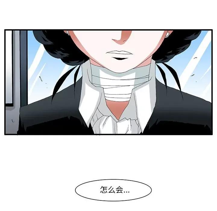 鬼怪 鬼怪第 56 话 第96页