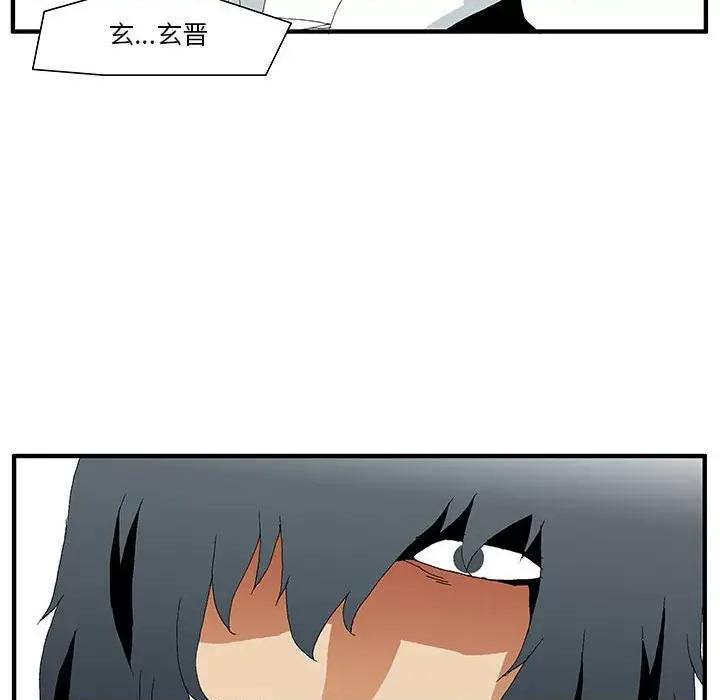 鬼怪 鬼怪第 56 话 第103页