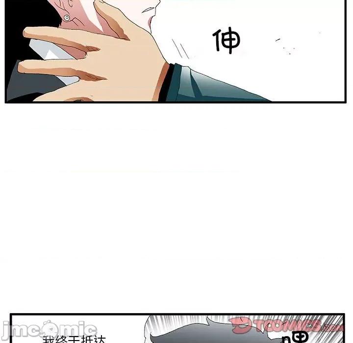 鬼怪 鬼怪第 56 话 第105页