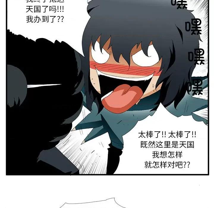 鬼怪 鬼怪第 56 话 第106页
