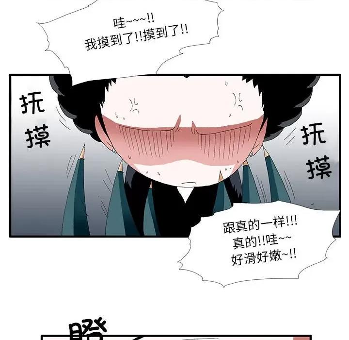 鬼怪 鬼怪第 56 话 第107页