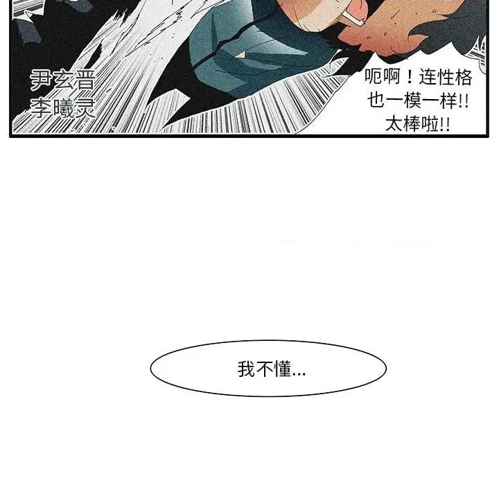 鬼怪 鬼怪第 56 话 第109页