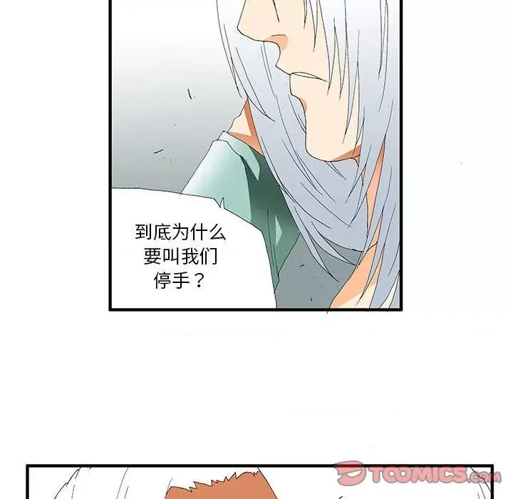 鬼怪 鬼怪第 56 话 第111页
