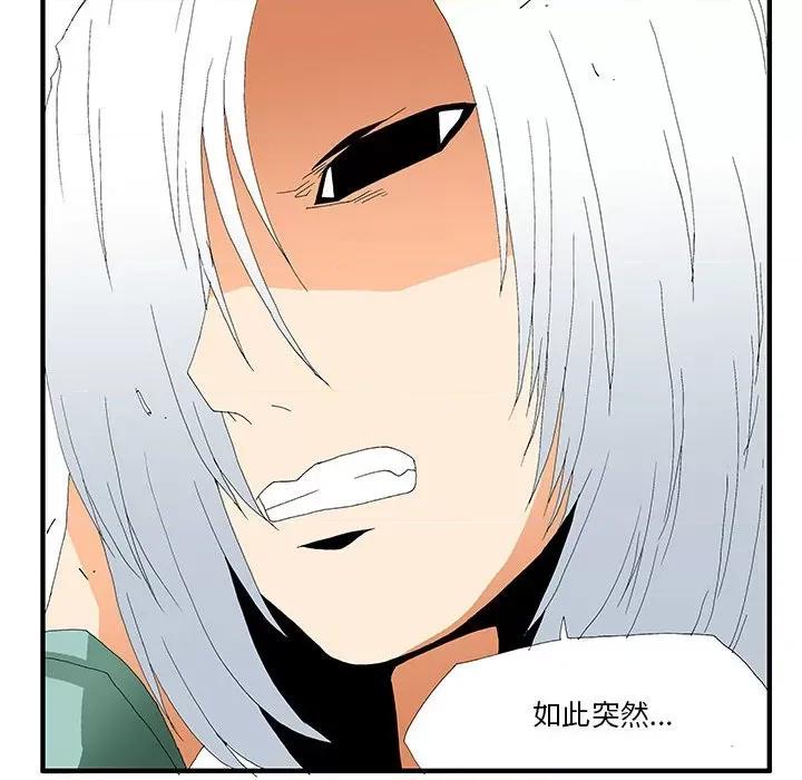 鬼怪 鬼怪第 56 话 第112页