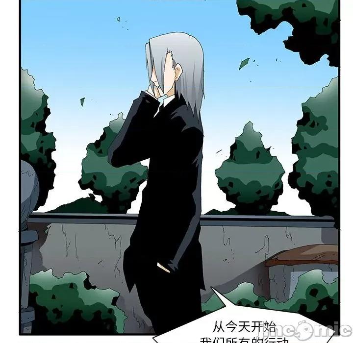 鬼怪 鬼怪第 56 话 第115页