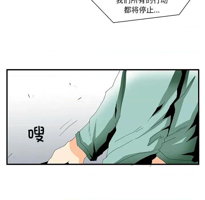 鬼怪 鬼怪第 56 话 第116页