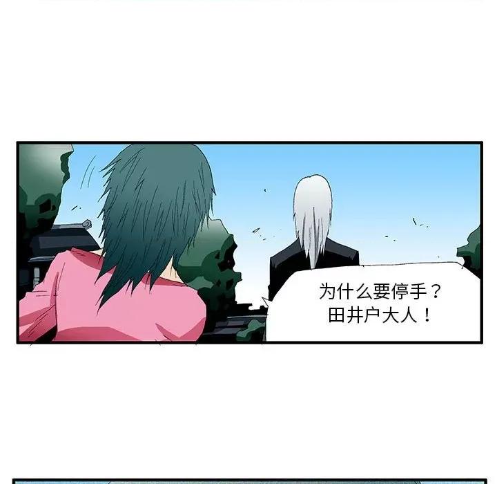 鬼怪 鬼怪第 56 话 第118页