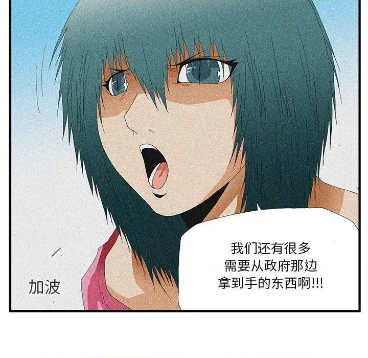 鬼怪 鬼怪第 56 话 第119页