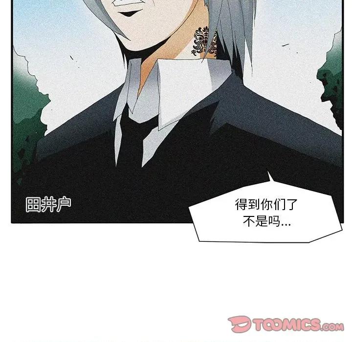 鬼怪 鬼怪第 56 话 第123页